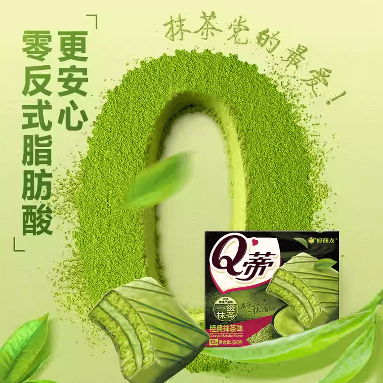 Cake Pie Classic Matcha Flavor Chocolate Coating Rich Milk Aroma Fluffy And Soft Fresh And Natural Breakfast And Afternoon Tea Snack 168g/Box (6 Pieces) 3