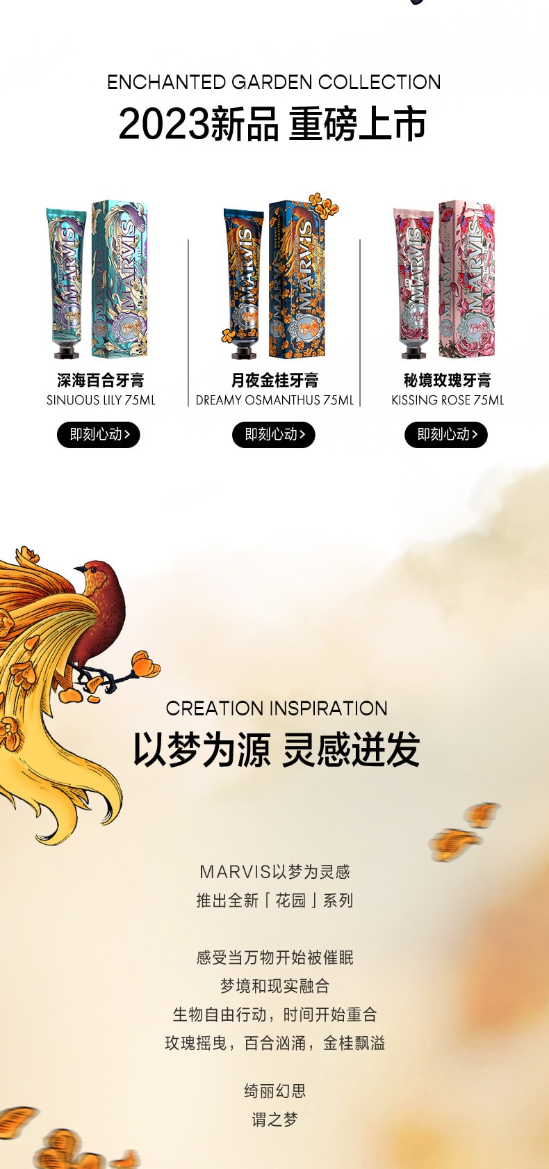 義大利 MARVIS瑪爾仕 瑪爾仕 月夜金桂桂花薄荷牙膏 清新口氣呵護牙齦 75ml
