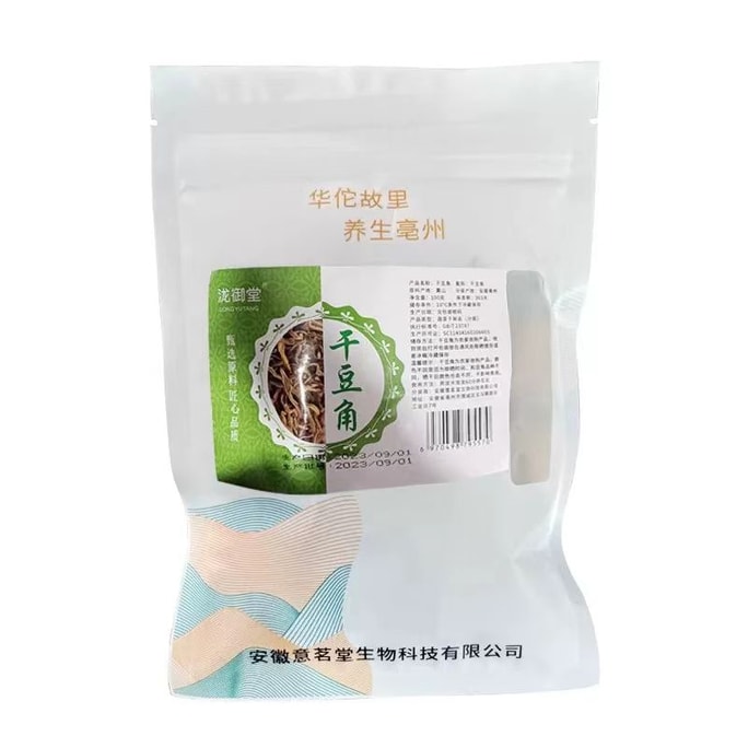 Dried Beans 50g