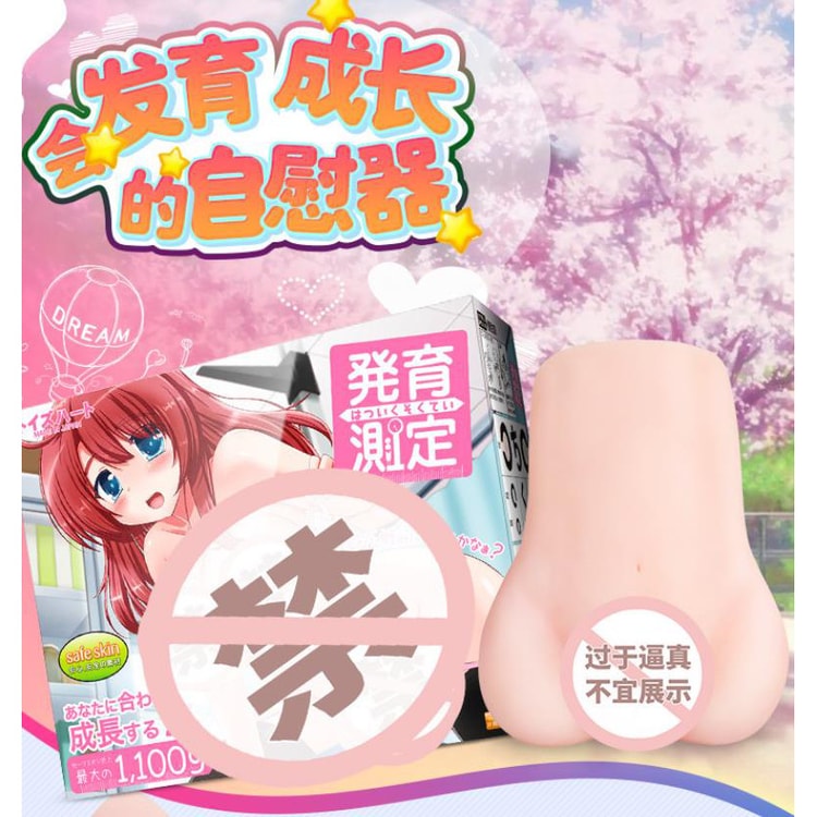 Japanese anime airplane cup development assay 1100g adult erotic men  masturbation toys - Yamibuy.com