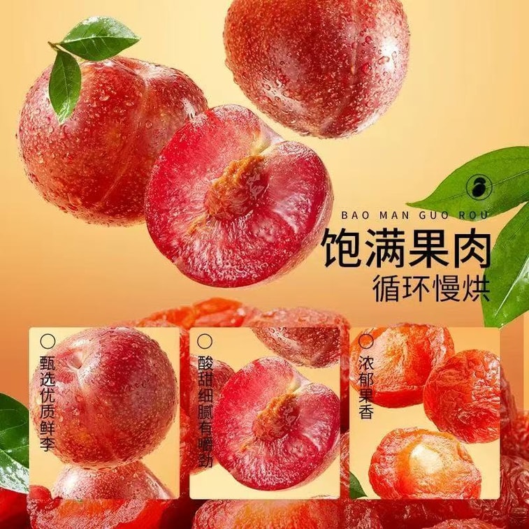 三隻松鼠 蜂蜜半邊梅50g*1袋 即食免洗蜂蜜味梅子 蜜餞果脯休閒零食 3