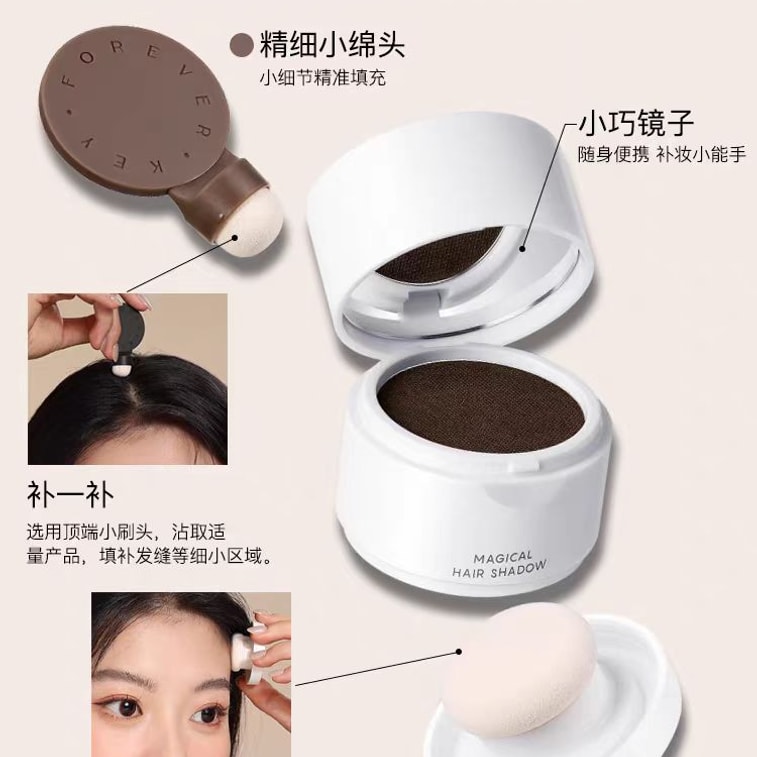 【中國直郵】FOREVER·KEY foreverkey髮際線泥01#自然黑 4g 1個裝 髮際線粉填充神器防水防汗補發縫遮蓋修容 博主推薦 3