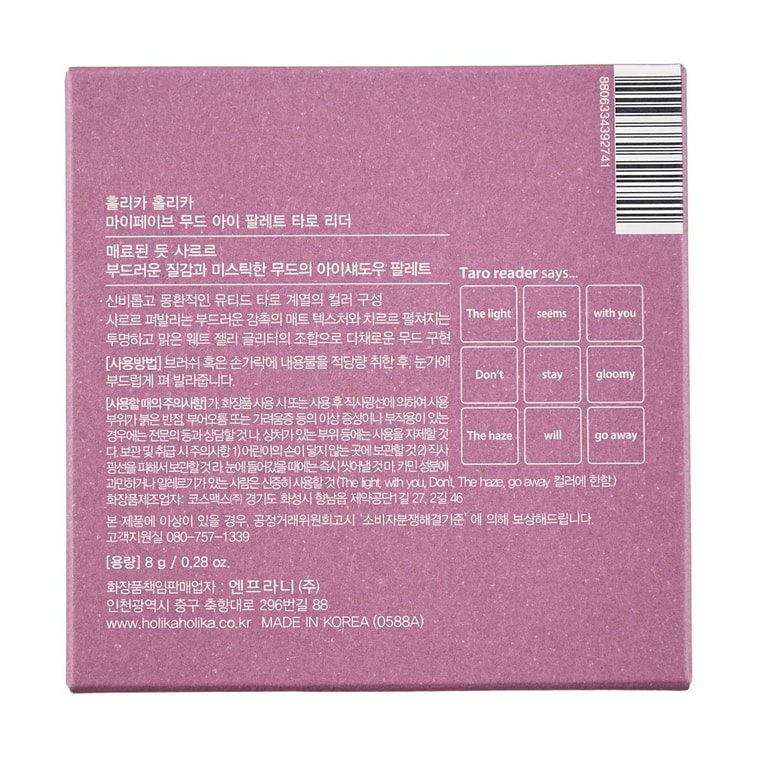 Star Moon Compass Series, New 9-color Eyeshadow Palette 0.28 oz. #09 Taro Reader 10