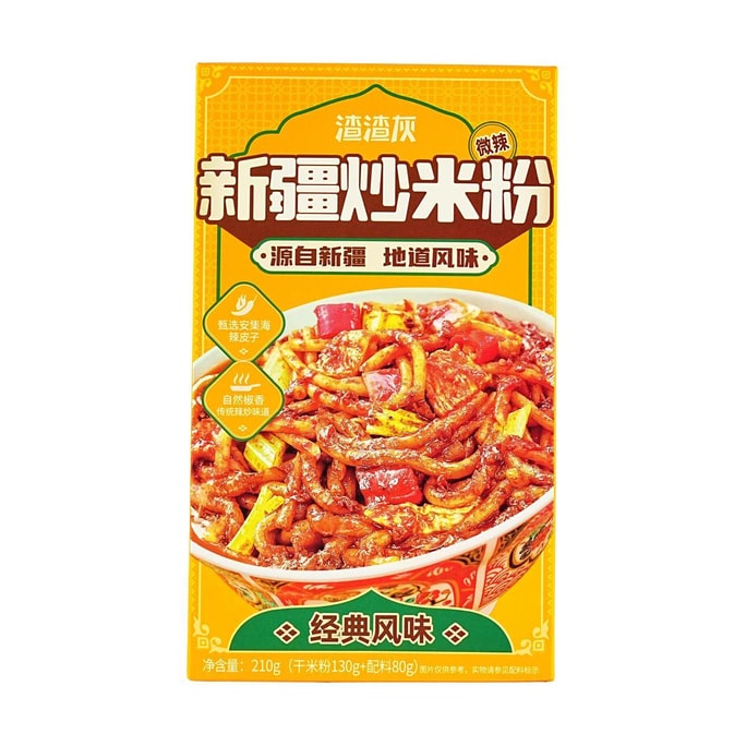 渣渣灰 新疆炒米粉 干米粉 经典微辣味 210g【【选用新疆安集海辣皮子】【亚米独家】