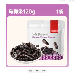 Smoked plum, hibiscus, and plum fruit preserves, ready-to-eat snack for binge-watching * Smoked plum strips 120g/1 bag
