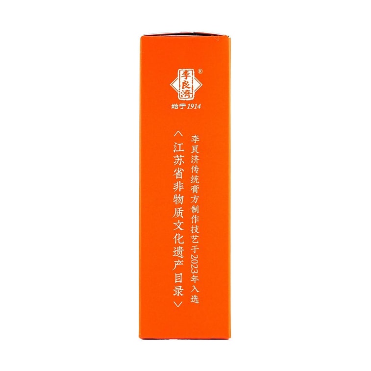 李良濟 朝參暮棗非遺膏方 西洋參玉靈膏 8條+ 酸棗仁晚安膏 8條 紅潤氣色素顏美 煩惱拜拜 元氣活力拉滿【盒馬同款】 8