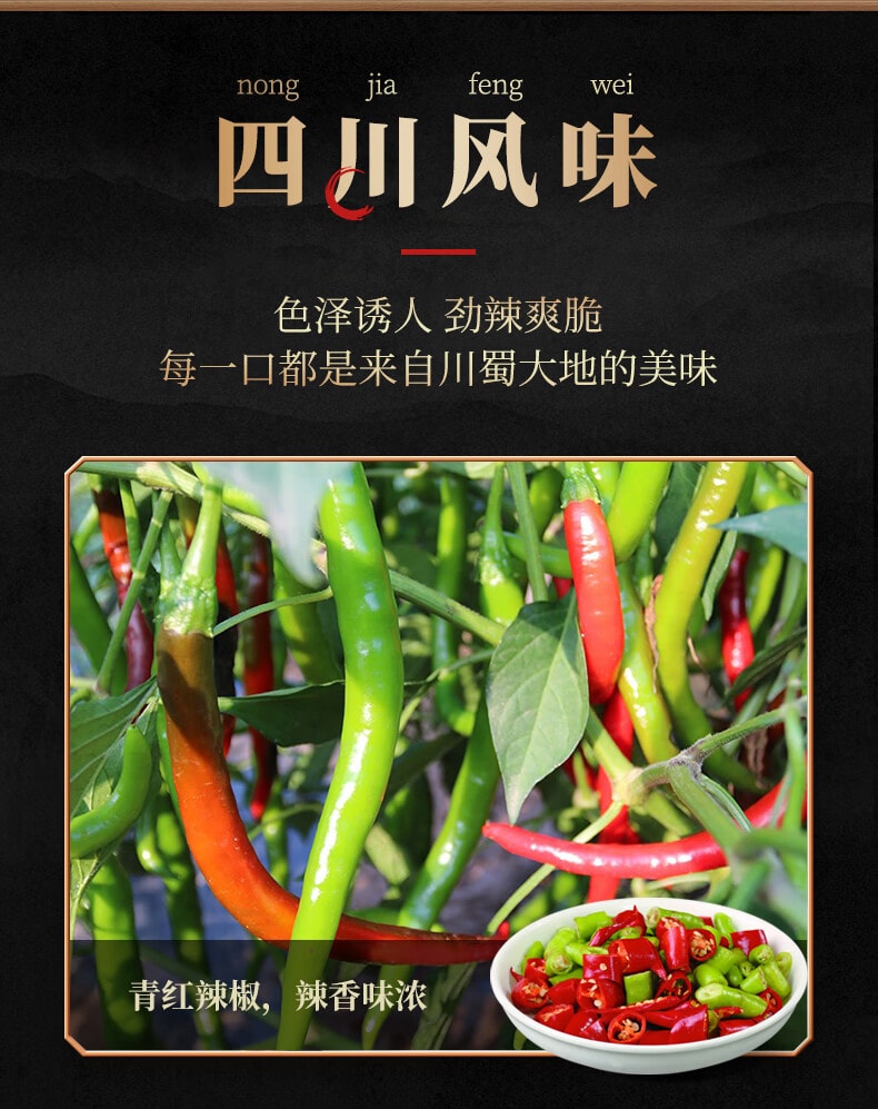 【中国直邮】 臻鲜 碧螺春双椒鲜酱240g辣椒酱下饭菜辣椒酱拌面拌饭酱香辣剁椒酱四川特产