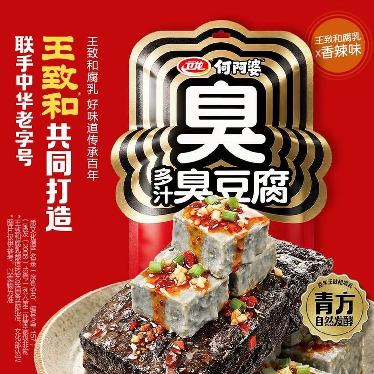 衛龍 多汁臭豆腐【雙臭】系列25g*4包(香辣+原味+螺螄粉+肥腸)混合即食網紅解饞小零食豆乾 6