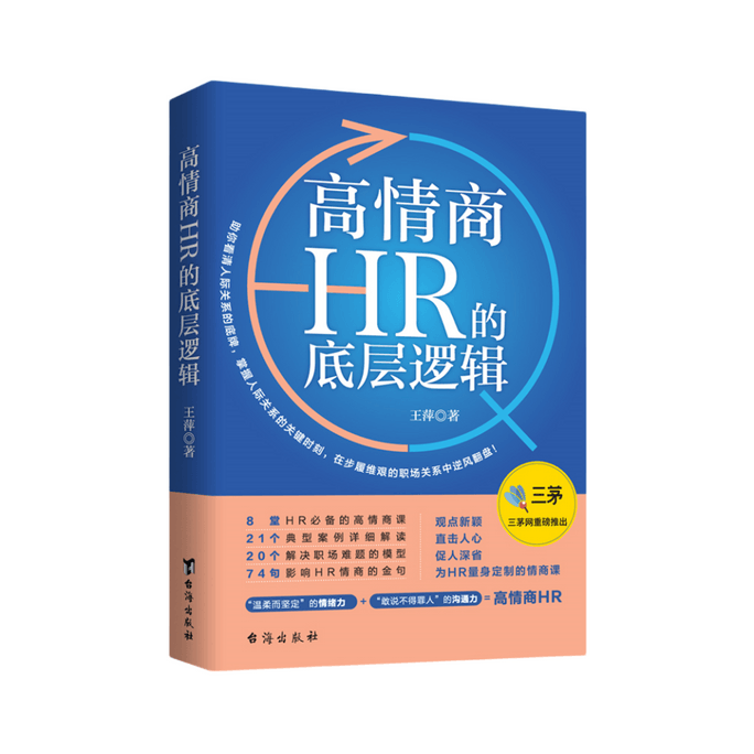 [중국에서 온 다이렉트 메일] I READING은 독서를 좋아합니다. 감성지능이 높은 HR의 기본 논리입니다.