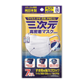 日本 KOWA 兴和制药 三次元4D纳米一次性五层白薄款透气防尘口罩 中码 7pcs