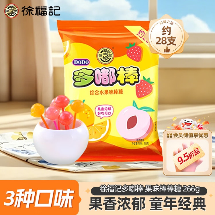 菓子 xyzppm Fruit Flavored Lollipops | Casual Snack 266g - Yami.com