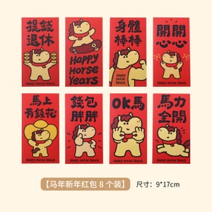 Fun New Year Red Envelope 8-Piece Set – Horse Year Theme