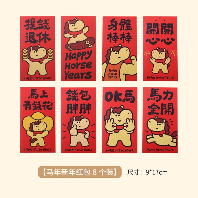 Fun New Year Red Envelope 8-Piece Set – Horse Year Theme