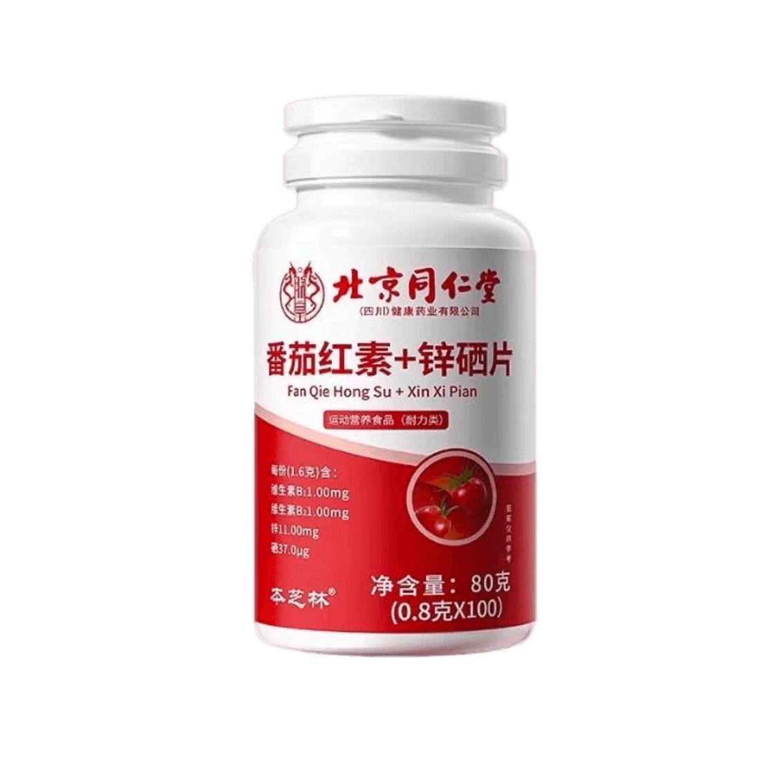 【中國直郵】 北京同仁堂 番茄紅素+鋅硒片 80克(0.8克*100粒)/瓶 男性前列腺保健 提高精子質量