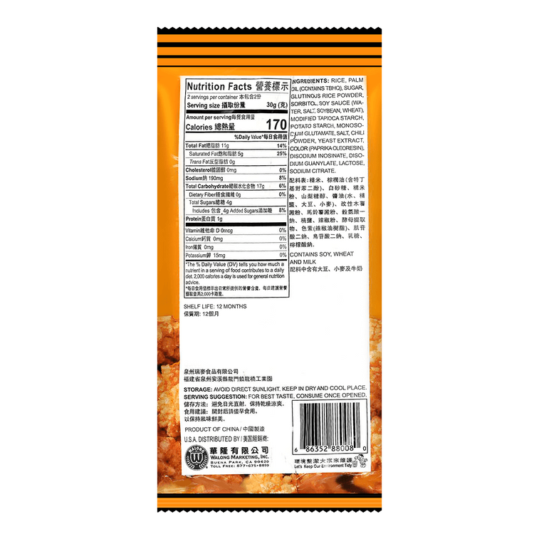 台湾旺旺 田园稻香自然主张 小小酥 原味 60g 不同包装随机发【童年回忆】 3