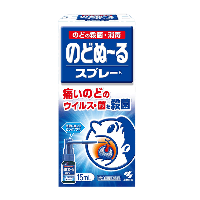 日本製 KOBAYASHI 小林製薬 喉の痛み・炎症・冷却・殺菌・腫れスプレー 15ml