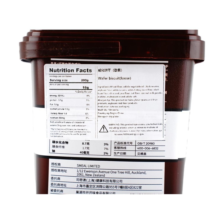 バレルパックド プロテインウエハースバー 高繊維 食事代替クッキー ブラックチョコレート味 14本入り【1本あたりタンパク質5.1g】 10