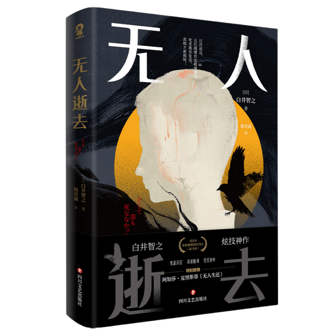 No one has passed away