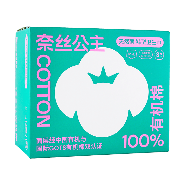 Kao 【Value Pack】Leakproof Overnight Disposable Period Underwear