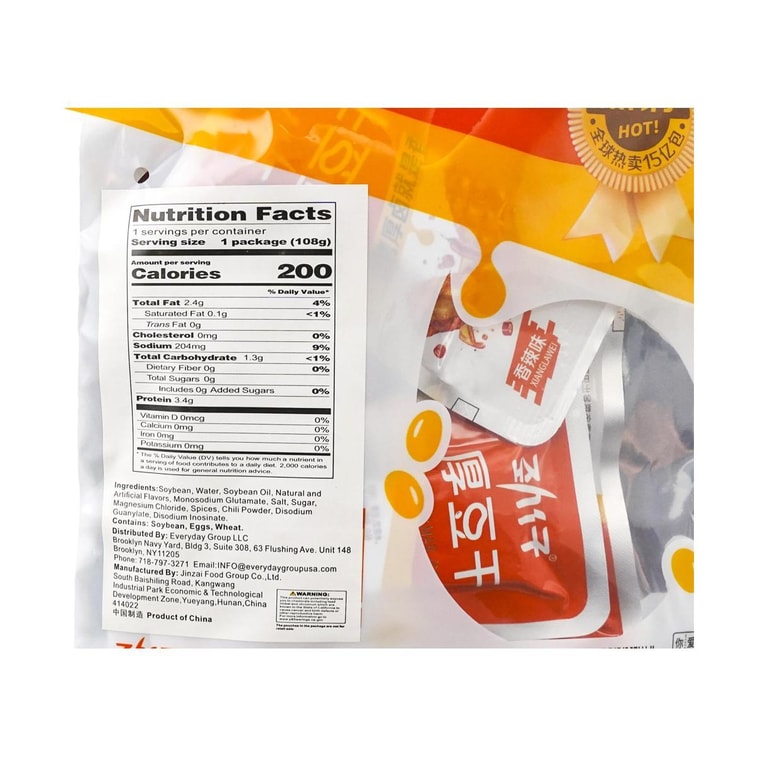 HUAWEN スパイシー豆腐スナック スパイシー味 108g 5