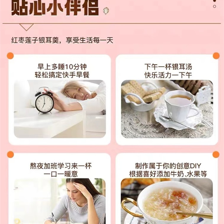 【中国直送】北京銅仁堂 赤いデーツと蓮の実とトレメラのスープ トレメラと蓮の種子のスープ クコの実氷砂糖入り 栄養価の高い調理なしのお粥 15g*7袋/箱 3