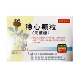 Wenxin Granules used for Heart Arrhythmia Shortness of BreathChest Pain 5g*9 bags