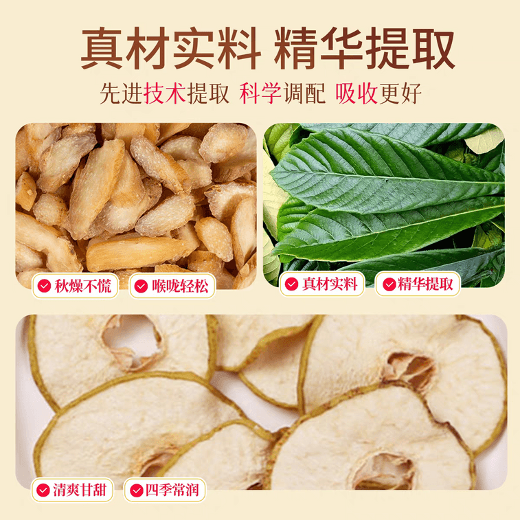 차이질린 배와 설배 함유 기침 시럽 120g/12포. 설배와 설배를 함유한 한방 제제입니다. 목을 진정시키고 폐를 맑게 하며 체내 열을 내립니다. 감기 및 열로 인한 기침에 효과적이며, 목의 불편함을 완화해 줍니다. 어린이와 노인도 안심하고 드실 수 있습니다. 3