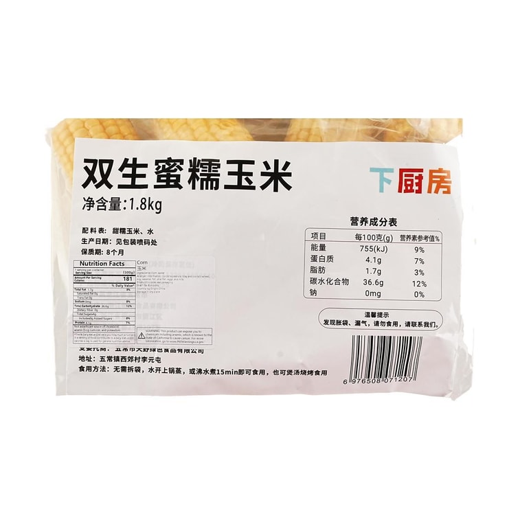 찹쌀 옥수수 2개입, 63.5온스 【영양가 있는 아침 식사】【비GMO】 8