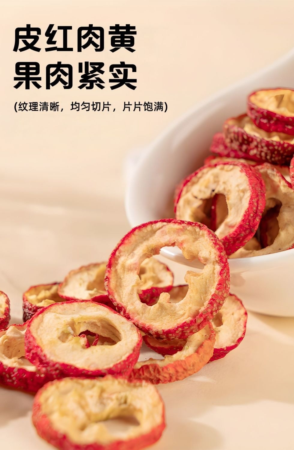 浙茶 無添加去核山楂圈泡水養生茶、消食健胃、化濁降脂502g/袋