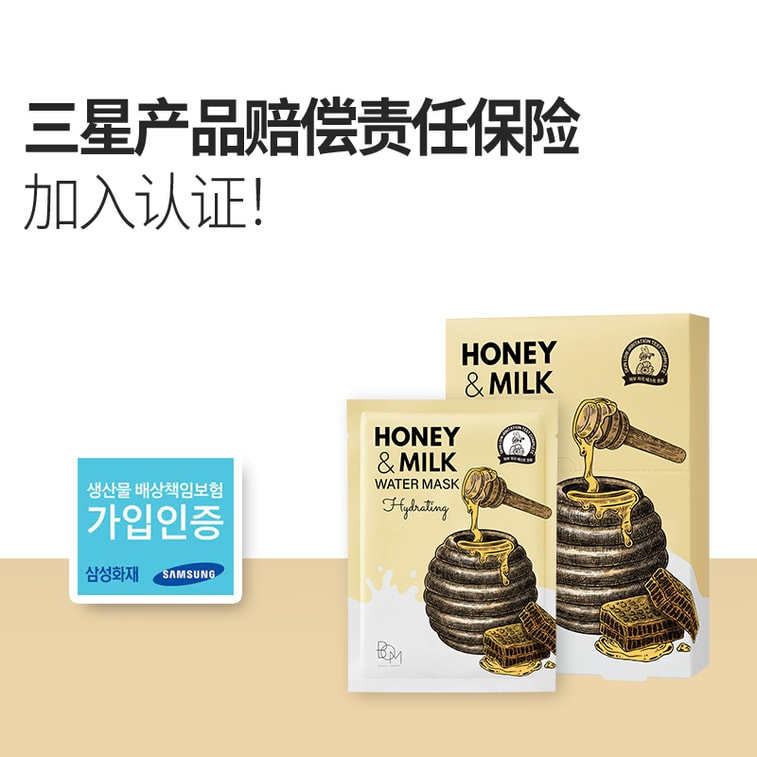 韓國 BOM碧波曼 清潤超強補水面膜 舒緩保濕 蜂蜜牛奶透亮敏感肌友善 10片/250g 9