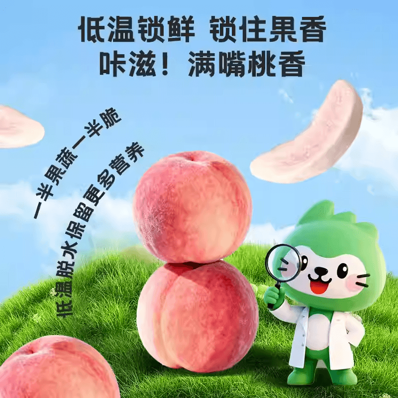 【中国直邮】 苗蔬蔬 水蜜桃原味即食脱水网红水果干果蔬脆片零食阴阳袋60g*1袋