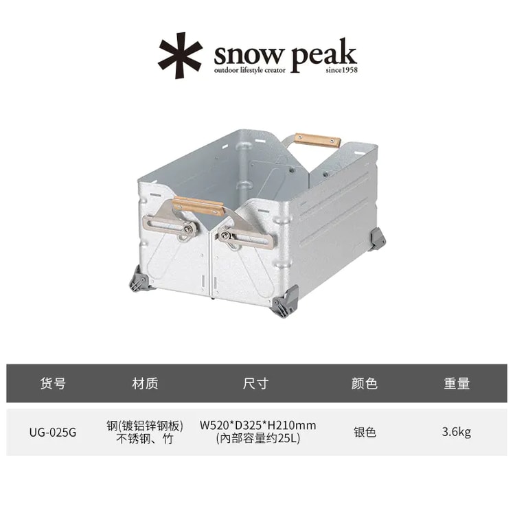 户外收纳/冰饮多用】日本Snow Peak 雪峰日式多功能户外露营开口收纳