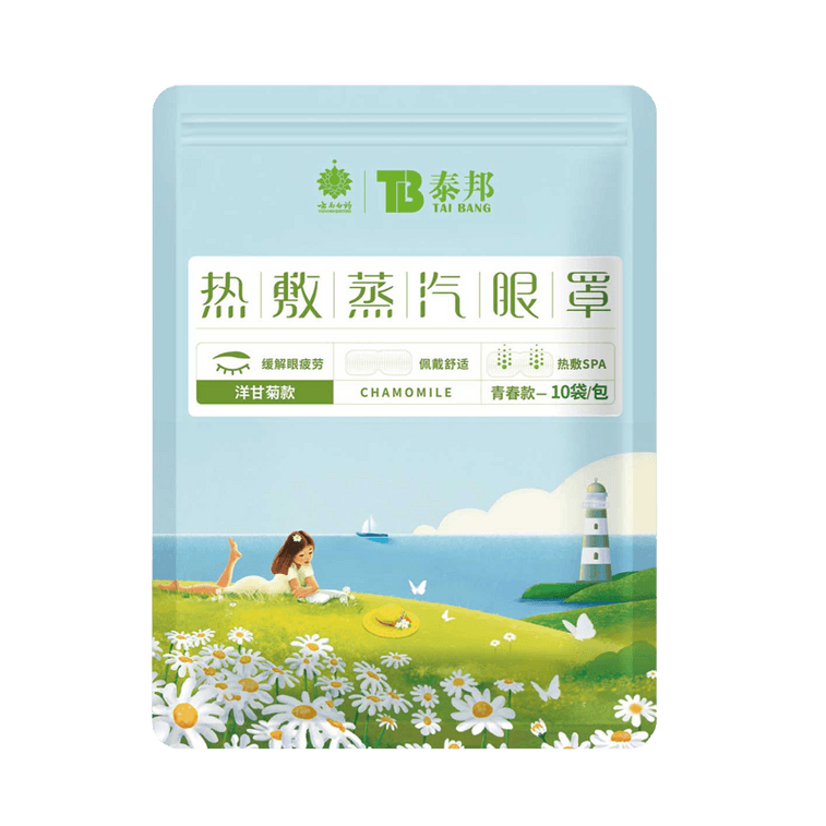 [중국 직송] 운남백약 카모마일 향 스팀 아이 마스크 항온 찜질 온열 차단 수면 남녀공용 청소년용 (10개입/박스) 5