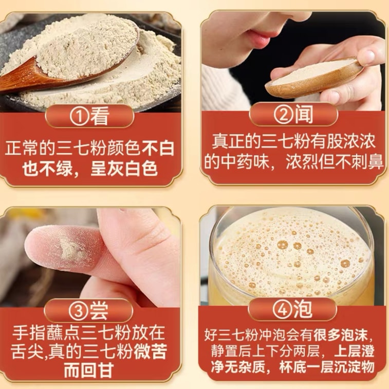 Sanqi Powder Promotes Blood Circulation and Dispels Blood Stasis Herbal Supplement for Wellness 55g 6