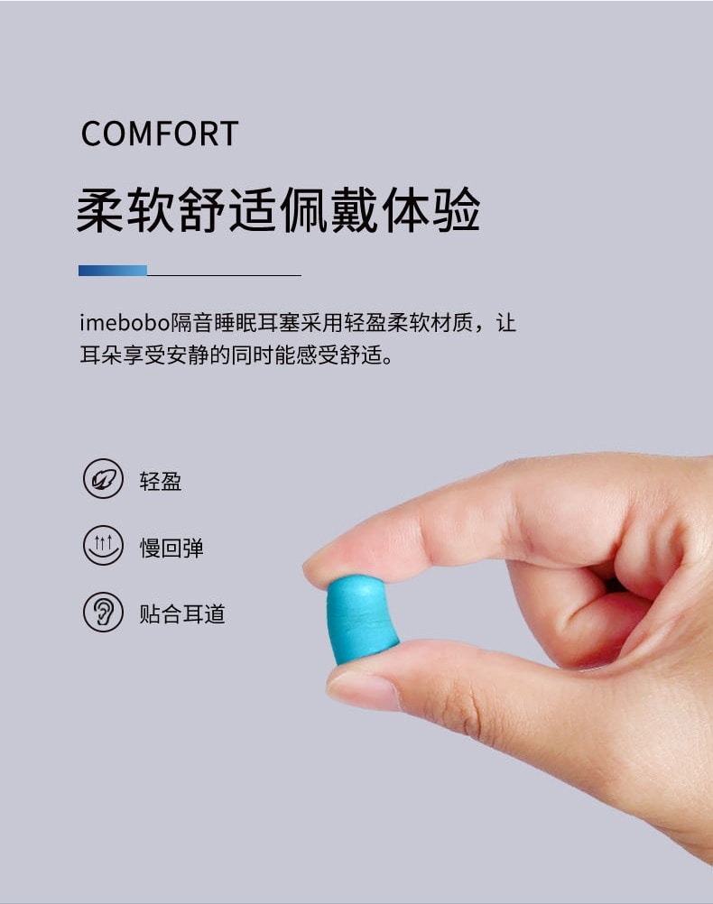 iMeBoBo 防噪音睡眠耳塞专用硅胶降噪防呼噜声超级隔音10枚