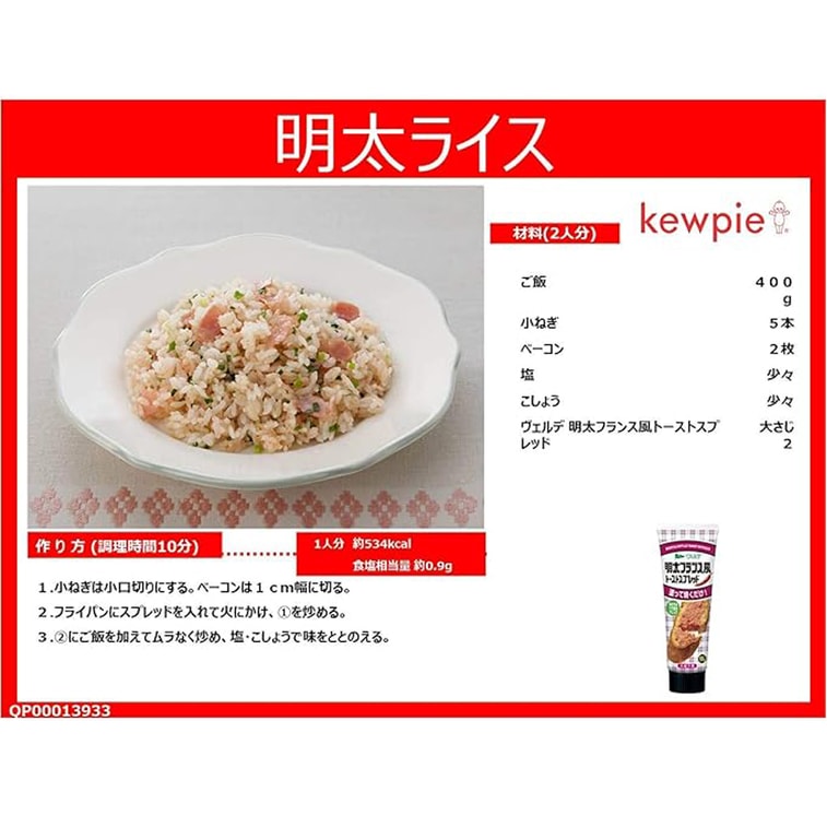 【日本直邮】日本 KEWPIE丘比 面包酱 辣味明太子吐司酱 涂抹酱 100g 3