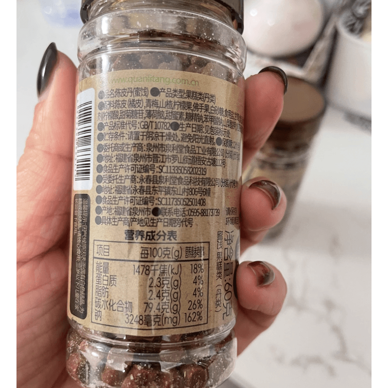 【中國直郵】 泉利堂 陳皮丹陳皮丹懷舊兒時零食蜜餞罐裝零食60g*2罐