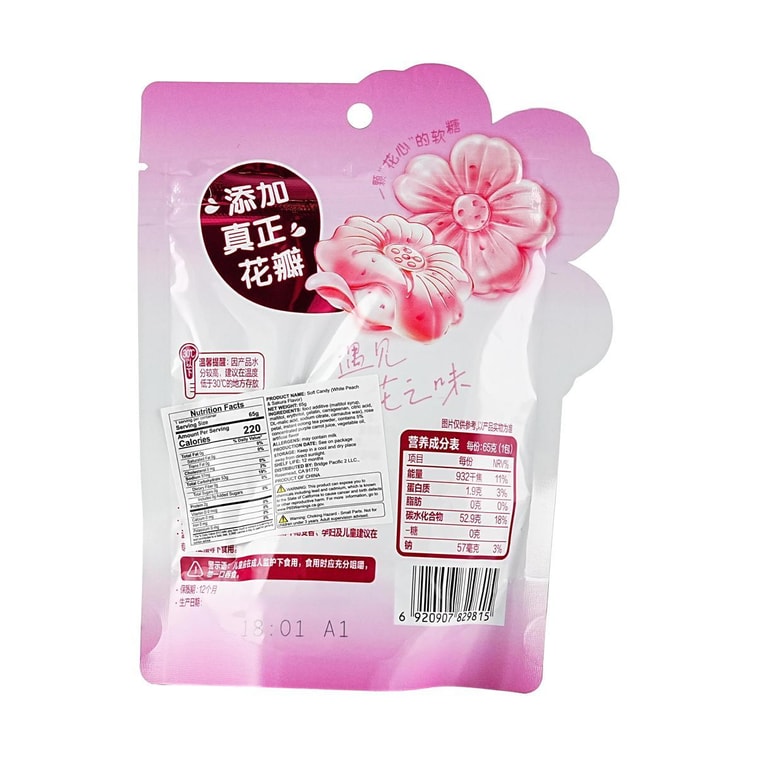 Soft  Jelly Gummy Candy White Peach & Sakura Flavor 2.29 oz【0 Sugar 0 Fat】 3