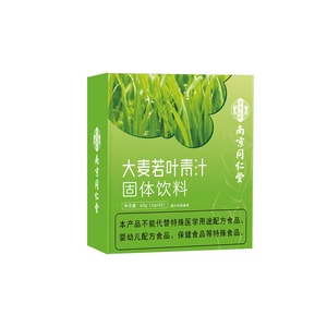南京同仁堂 大麦若叶青汁 1件 60g(3g*20袋)