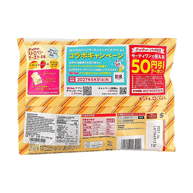 Kit Kat Strawberry Cheesecake Flavor Wafer, 9 Pcs [Baskin Robbins Collaboration] 4