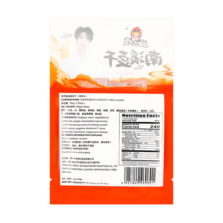 HAO BA SHI Dried Beancurd BBQ Flavor, 3.35 oz 9