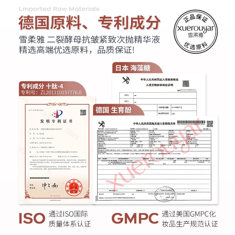 雪柔雅 Xuerouyar 二裂酵母抗皱紧致淡纹 次抛精华液 1.5ml*25支/盒 4