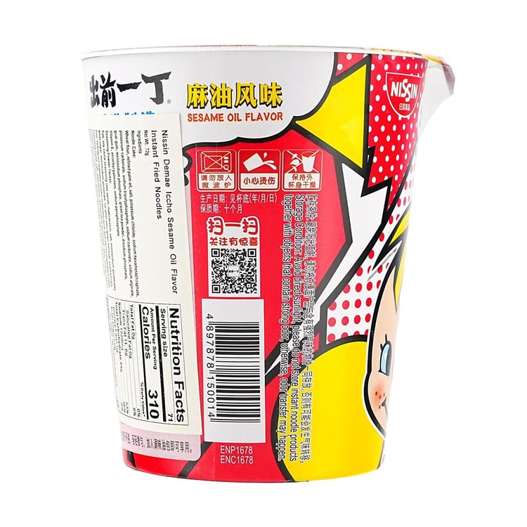 日清食品 ごま油インスタントラーメン 2.5オンス×6【6個パック】 - Yami