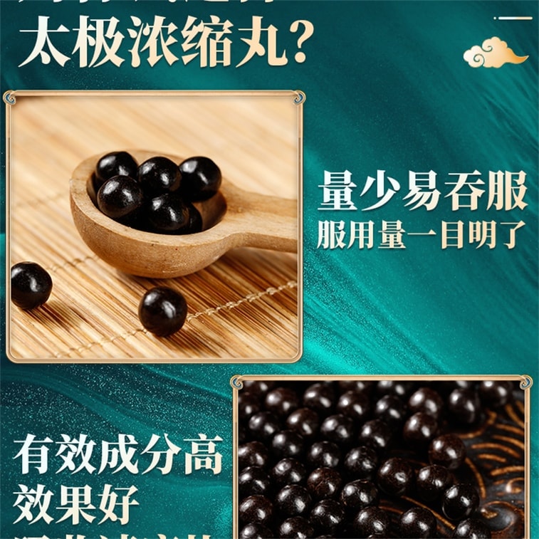 Wuzi Yanzong Pills 120 Pills per box 4