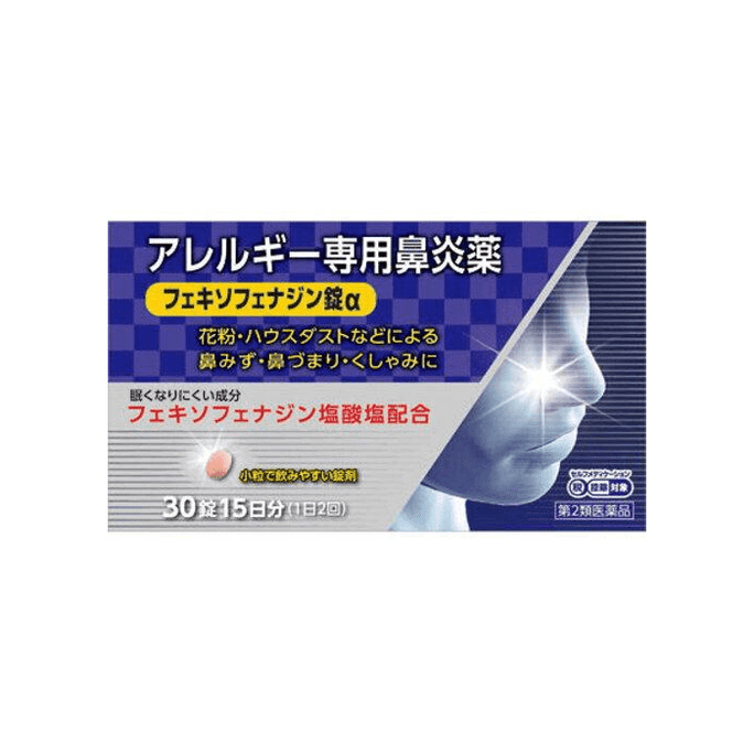 Okuda Pharmaceutical Co., Ltd. Fexofenadine Tablets α [30 tablets]