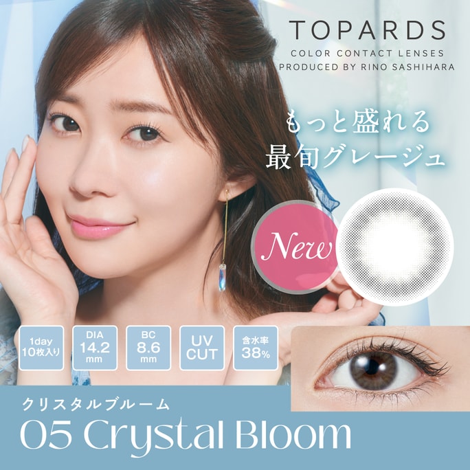【日本からの直送】指原莉乃 TOPARDS 紫外線対策 1日使い捨てカラーコンタクトレンズ クリスタルブルーム(グレー) 10枚入 着色直径13.5mm 3～5日予定 日本人ストレートヘア用 度数0