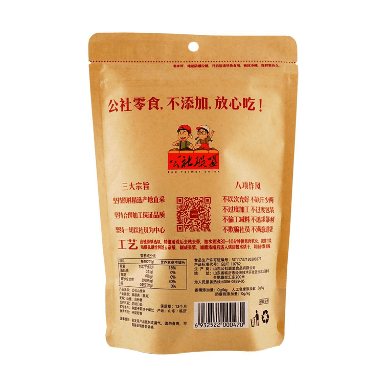 【超值8包装】公社联盟 山楂条 1584g【消食开胃儿童孕妇零食】【零添加无糖精】 6