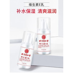 Vitamin E Moisturizing hydrating brightening and Nourishing Skin Body Lotion 100g/ bottle