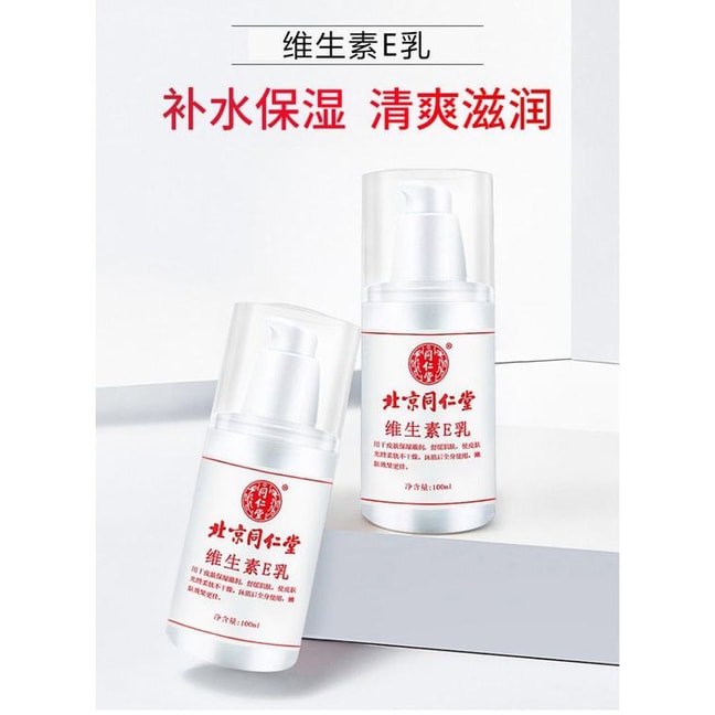 Vitamin E Moisturizing hydrating brightening and Nourishing Skin Body Lotion 100g/ bottle