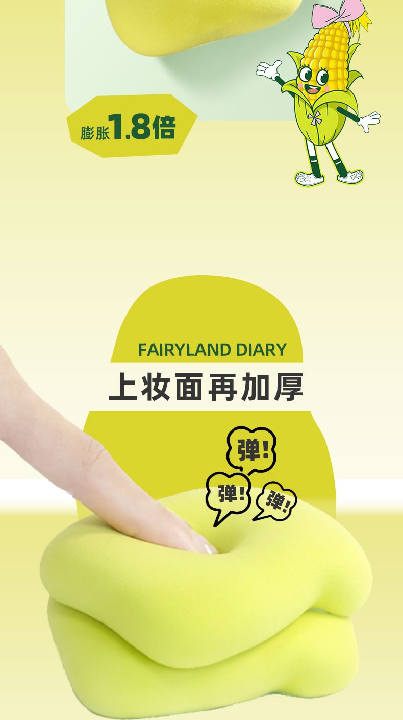 仙踪日记 玉米粉扑不卡粉不吃粉粉底液散粉气垫 2个装 粉小熊+黄小熊